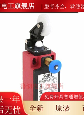 SND4173-SL3-C SD01-180电梯缓冲器SUNS开关SL-C-SR 4172-SP-CHN3