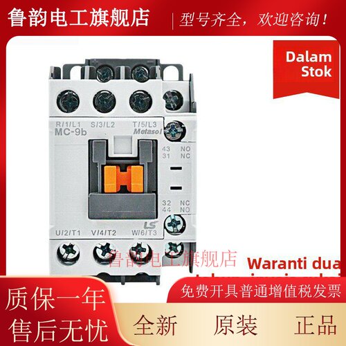 原装全新LS产电GMC交流接触器MC-9b12b18b25b32A40A50A65A75A85A