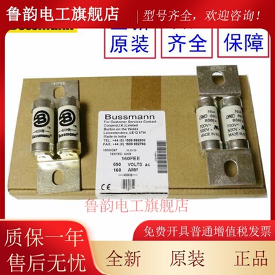 美国EATON BUSSMANN保险丝120/140/160/180FEE 200FEE 200A 690V