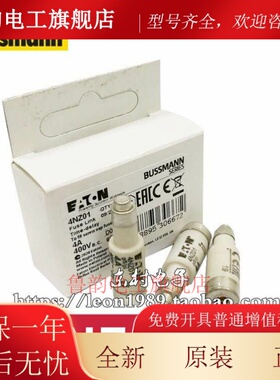 Bussmann熔断器 16NZ01 16A 2/4/6/10NZ01 400V/250V保险丝D01