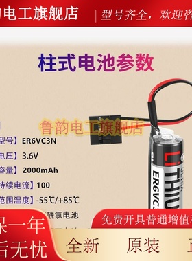 原装ER6VC3N 3.6V电池 安川机器人机械手控N制柜PLC驱动系统锂电