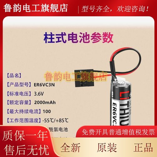 原装ER6VC3N 3.6V电池 安川机器人机械手控N制柜PLC驱动系统锂电