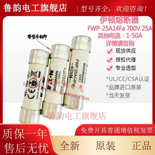 BUSSMANN熔断器FWP-10A14F FWP-25A14F FWP-40A14Fa FWP-50A14FI