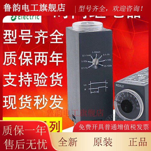 施耐德延时继电器REXL2TMP7 REXL2TMBD REXL4TMP7 REXL4TMBD 230V