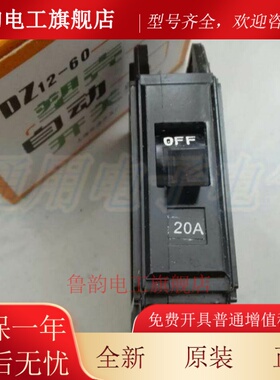 华通DZ12-60/1P 60A塑壳断路器6-100A 老款 黑色空气开关