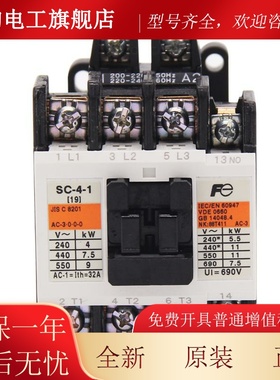 富士接触器S-C-03 2SBKHC-05 SC4-1AC20V110 SC-5-1/G DC24V84v常