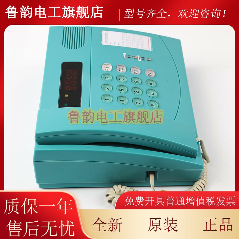 电梯对讲主机DZF-Z16适用富士达电梯监控值班室对讲电话总机配件