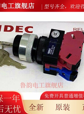IDEC和泉ASW21K10复位钥匙开关ASW31K11 10 20N E ASW0314 0213 G