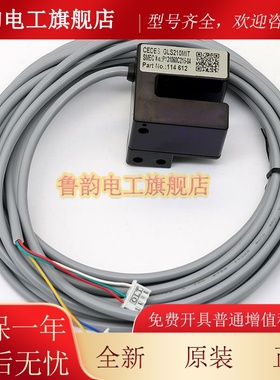 GLS210MIT电梯门机光电位置开关P131060C215-04 05适用于三菱电梯