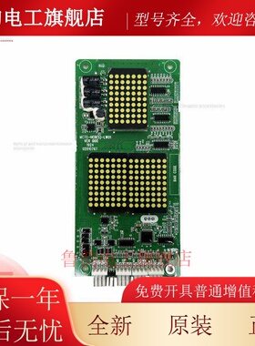 MCTC-HCB(S)-LW01 -R63LS/SM-04(S)-LW01 广东菱王电梯外呼显示板