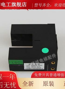 电平层感应器LS124EEQNOU-/RNOU光电开关 传感器 QAU梯适用东芝配