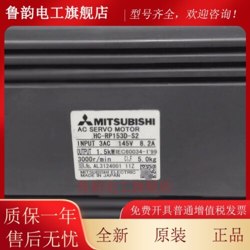 三菱 HC-RFS103-S1/RP153D-S2/RP153-S3/RP203-S11/RFS253K-S11
