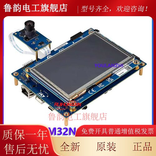 现货 STM32N6570-DK 带有STM32N657X0单片机Discovery kit套件