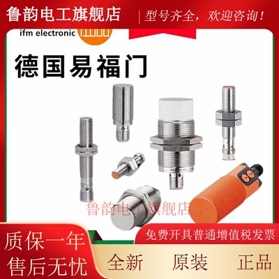 IFM易福门接近开 关IGT263 200 IIT240 703 IFS304 IIS709感测器I