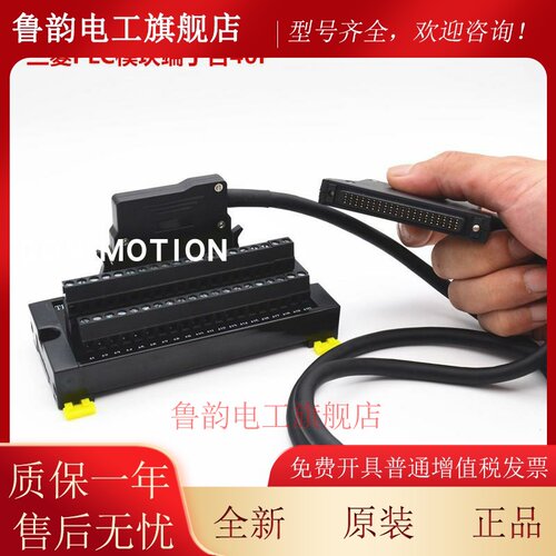 A6TBXY36 三菱Q L系列端子台 PLC电缆AC10TB 40针FCN40P端子排 台