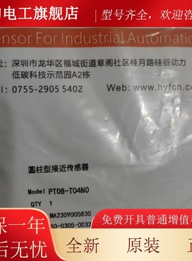 原T装 正品 华怡丰圆柱形接近开关P08CQR -NT04O PT08-T04PO
