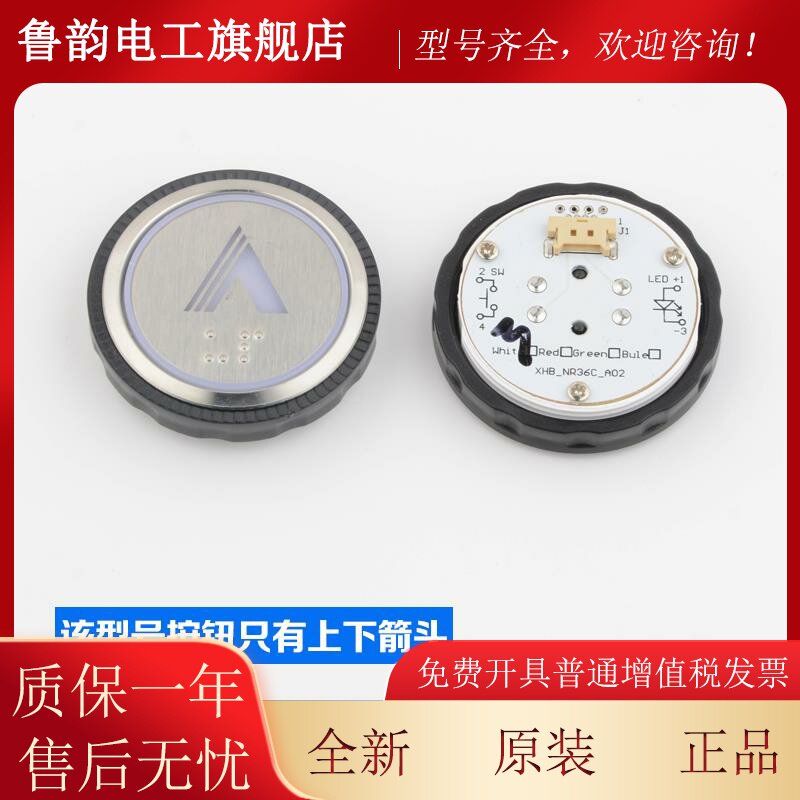 电梯圆形外轿厢按XHB_钮N呼R36C_A02LLNB02C0用2R34V3.0.0适杭州