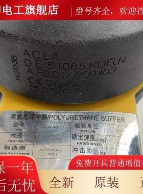 电梯聚/氨酯缓冲器AP01RBD/300404/0 F0AA320R3适用西奥奥的3斯/