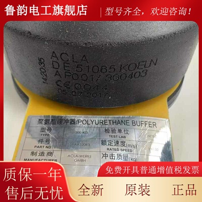 电梯聚/氨酯缓冲器AP01RBD/300404/0 F0AA320R3适用西奥奥的3斯/