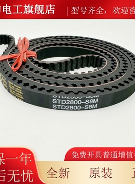 电梯门机皮带 STD STS 3200-S8M-15MM 2400 2800适用东芝富士达
