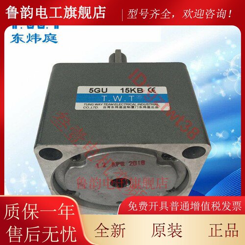 东炜庭TWT减速机5GU3 3.6 5 6 7.5 9 10 12.5 15 18 20 25 30KB