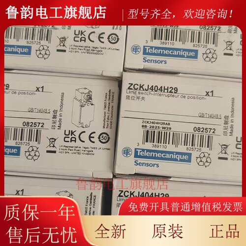 全新正品特勒美科施耐德行程开关ZCK-J404H29假一罚十ZCKJ404H29