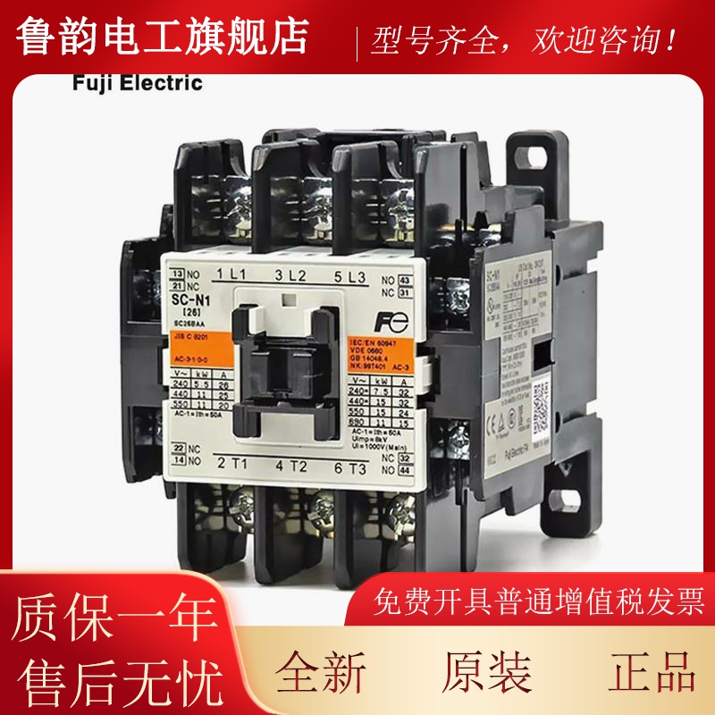 全新富士交流接触器SC-E02/E03/E04/E05/E02P/E03P/E2SP110V 220V
