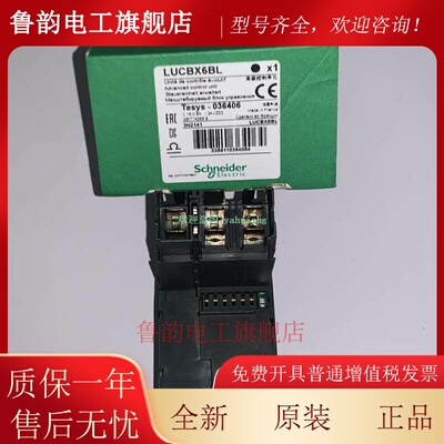 LUCBX6B LUCBX6BL LUCBX6FU LUCBX6ES 施耐德傲马模块