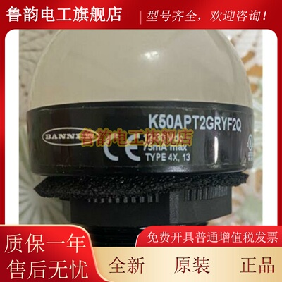 K50APPBWYCQPMA K50APT2GRYF2Q K50LGRYBWPQ8 K50LGRYPQ邦纳 正品