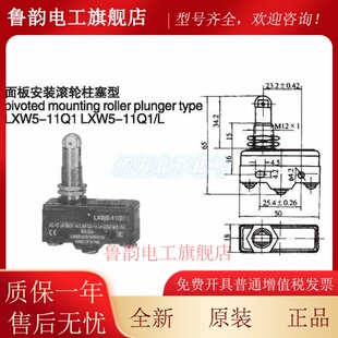 长征集团 三星 限位微动开关LXW5-11Q1 银点 高品质