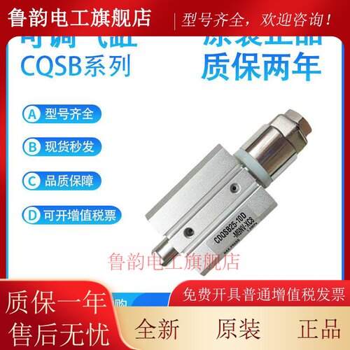 SMC型气缸薄型CQSB12 CDQSB16/20/25X5/10/15/20/25/30DM-XC8