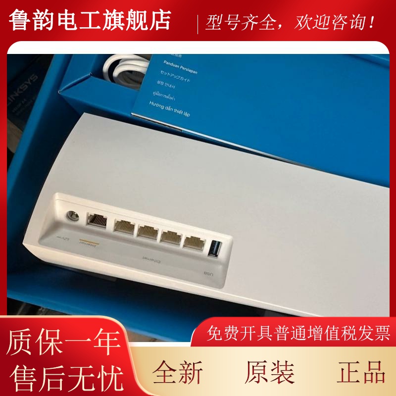 领势议价不发 LINKSYS MX5300路由器WiFi6分布式三频AX530 MX5300