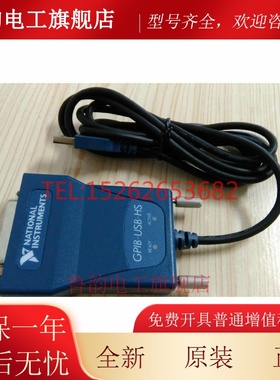 99新美国NI 778927-01 GPIB-USB-HS IEEE488.2卡 可开票