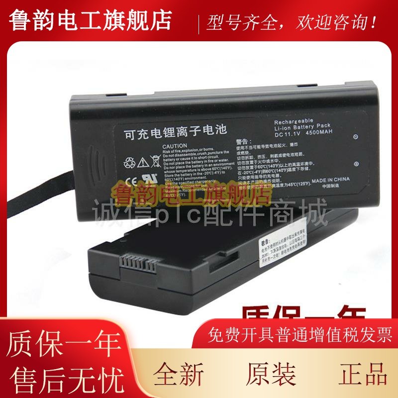 适用迈瑞监护N12 N15 N系列监护 R12监护仪充电电池11.1V4500mah