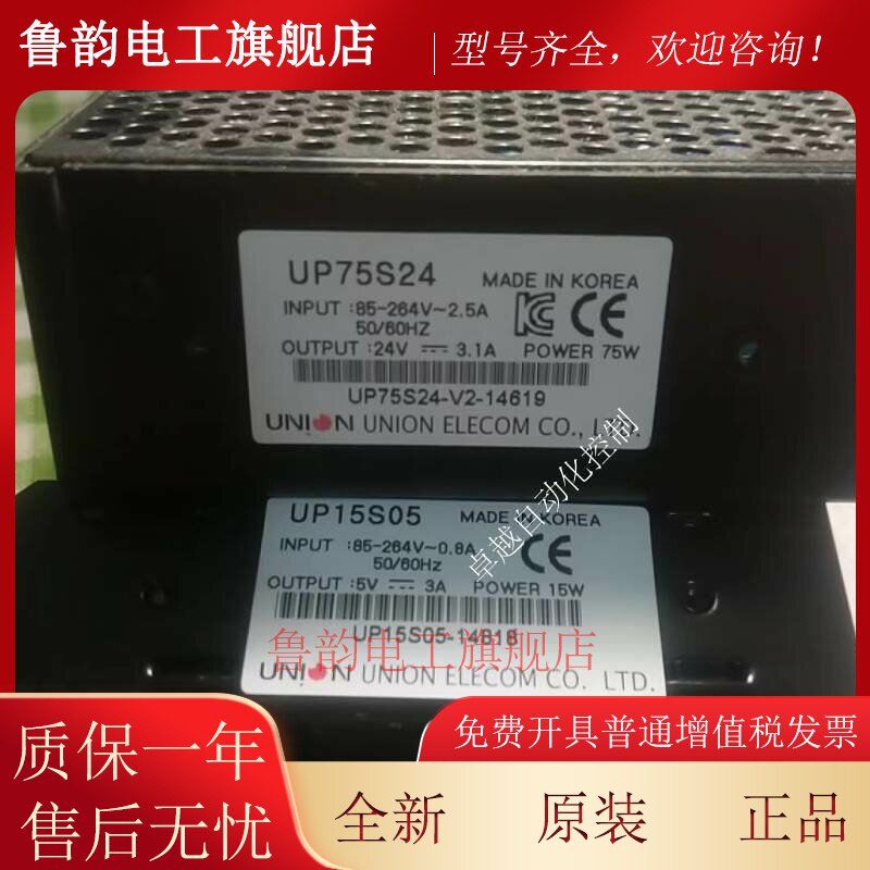 全新UP开关电源UP50S24 UP100S24 UP200S24 UP150S12 UP100S12