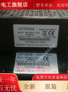 全新UP开关电源UP50S24 UP100S24 UP200S24 UP150S12 UP100S12