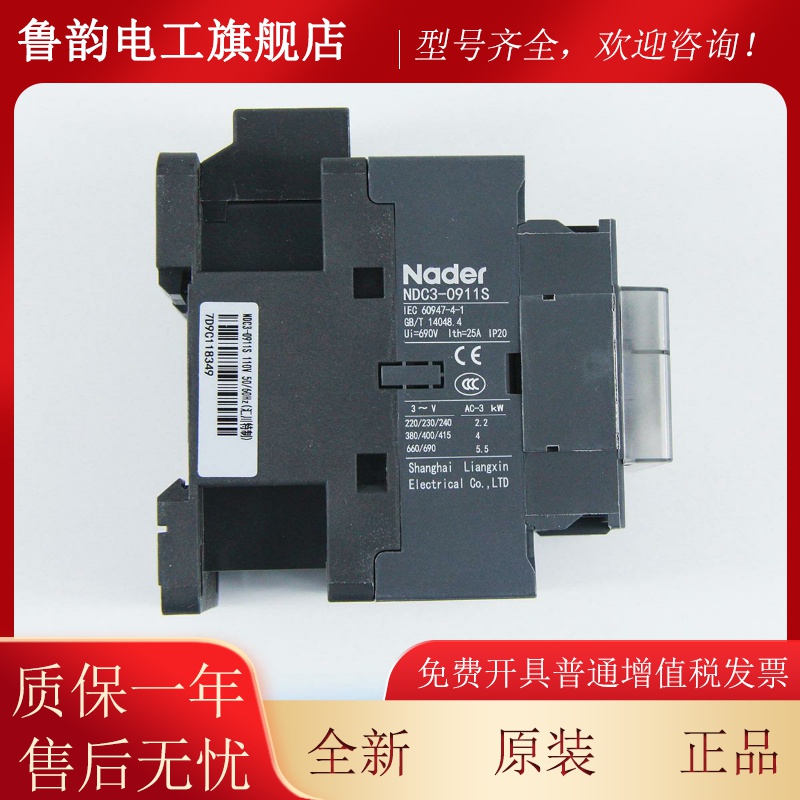 杭州西奥电梯NDC13-091VSGS 1抱811S 5011S AC11e0V闸运行接触器N