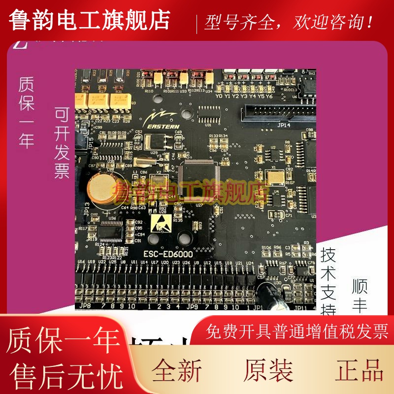 ESC-ED6000伊斯顿电梯一体机变频器主板T029AS.L01/J SM.08/H主板