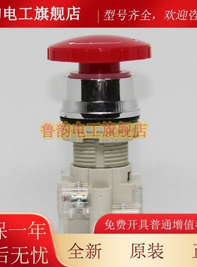 全新正品台湾天得tend急停按钮开关T2BKRR-1C红色蘑菇头Φ22按钮