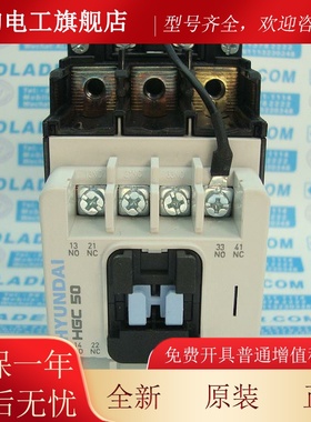 HYUNDAI接触器GC50 DBHJC24V 韩国现代船舶用替H代款HIMC550/U老M