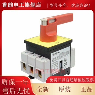 施耐德负荷隔离开关VCF02C主电源切断三相负载断路KCF1PZC主控32A