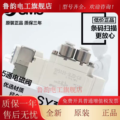 SMC电磁阀SY5120/5220/5320-5DZD-01/-5D/-5DZ/-4DD/-C6-C8