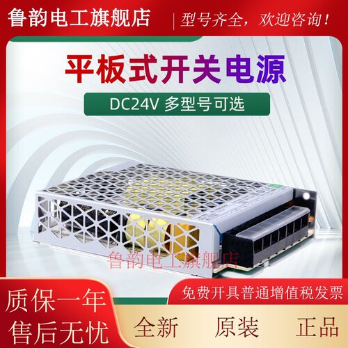 正品施耐德ABL2REM24045K平板式开关电源100W风机DC24V85输出4.5A