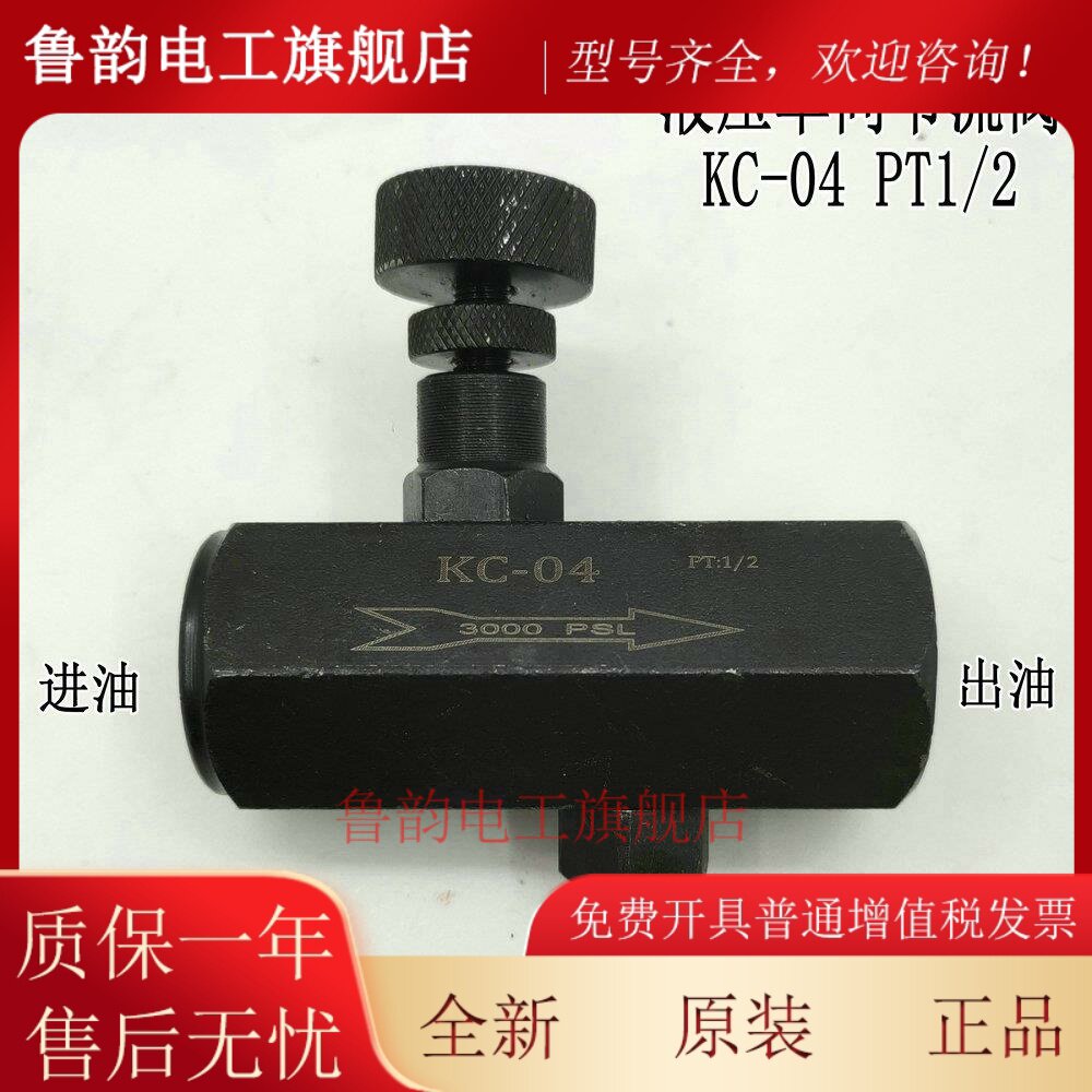 液压/油压管式单向节流阀 流量控制阀/调节阀KC-02 KC-03 KC04 06图片