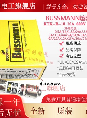 ETN Bussmann KTK-R-1-2-3-4-5 1A 2A 3A 4A 5A 600V圆柱型保险丝