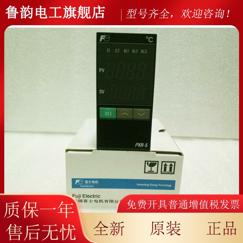 PXR5NAA1-8WM00-C 全新原装富士温控表 量大价优 质保一年 咨询