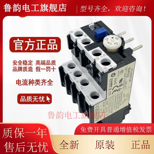 原装正品 士林 热过载继电器 TH-P12ES 热保护器 THP12E 假一赔十
