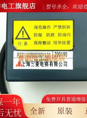 三菱电梯轿顶检修手柄P231100B000G01L01/G11L11/G04L04/G07现货