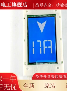 奥的电梯外呼板S4TYU30 SFTC斯-HCB-TDLS替代LMFB430 V3.2.2 STN4