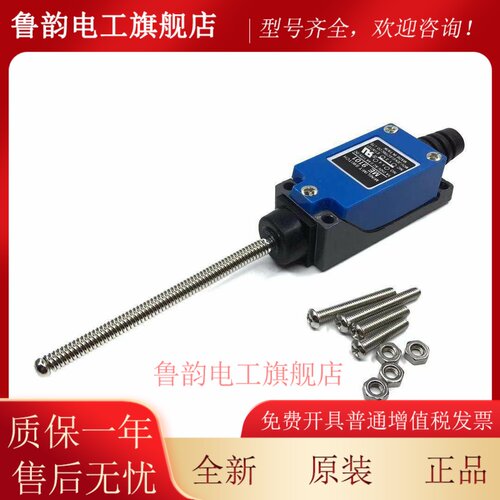 弹簧万向式微动开关行程限位开关ME-9101 YBLX自覆位长杆摆动开关